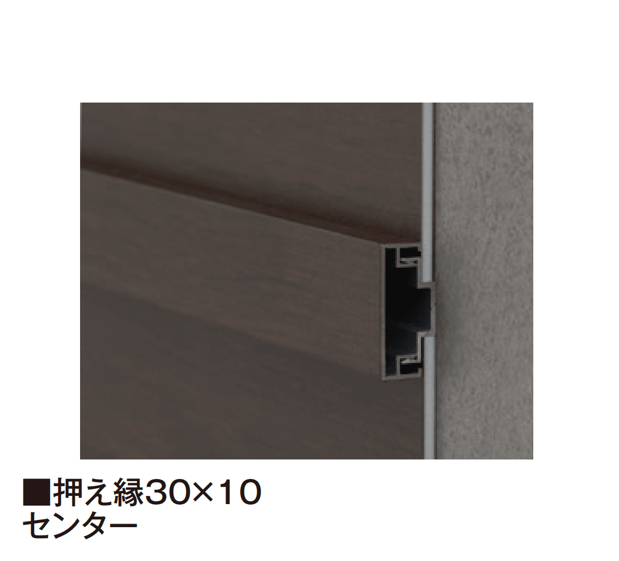 タカショーの「エバーアートボード®︎ 押え縁」のサブ画像6