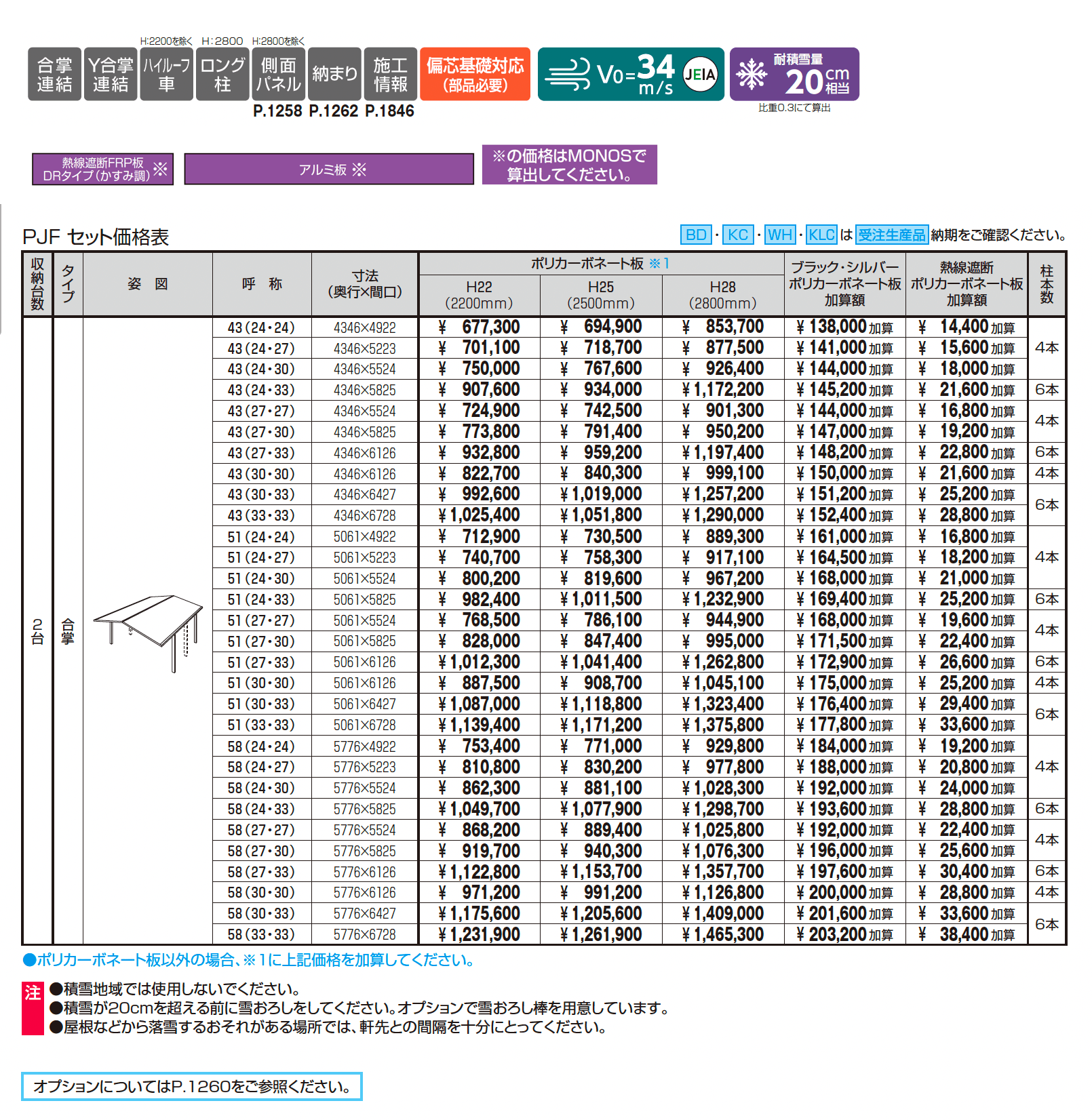 セルフィ(合掌・Y合掌)_価格_1
