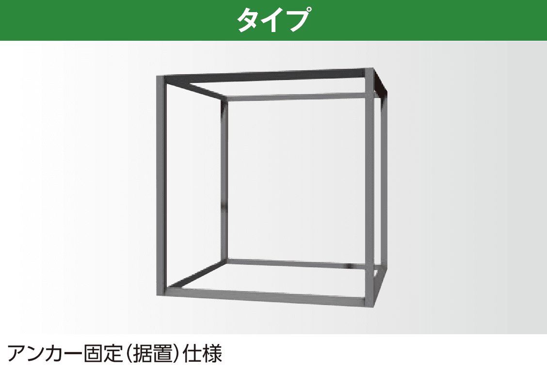 タカショーの「CUBEスペース®︎」のサブ画像2