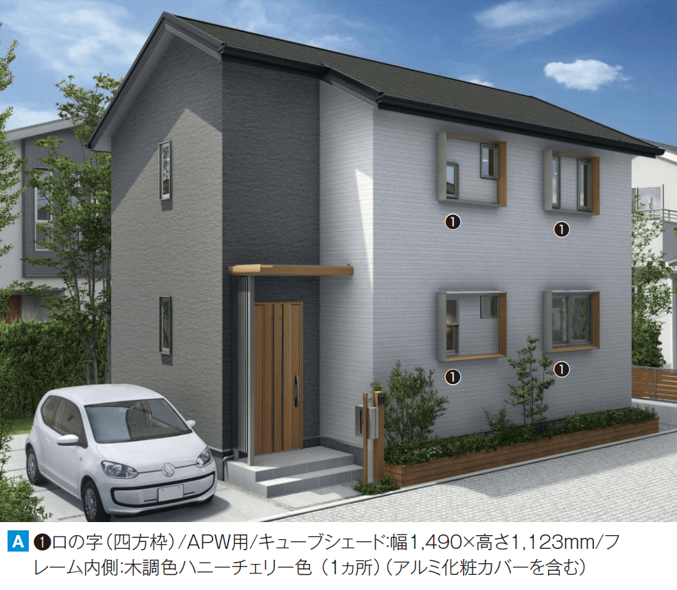 YKK APの「箱型ひさし キューブシェード 後付け【2024年版】」のサブ画像4