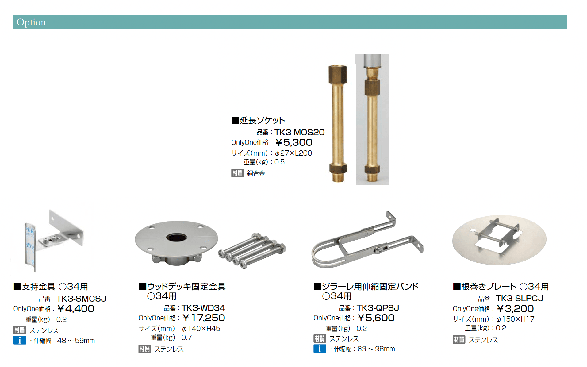 ジラーレ シャワー/ジラーレ シャワーW_価格_2