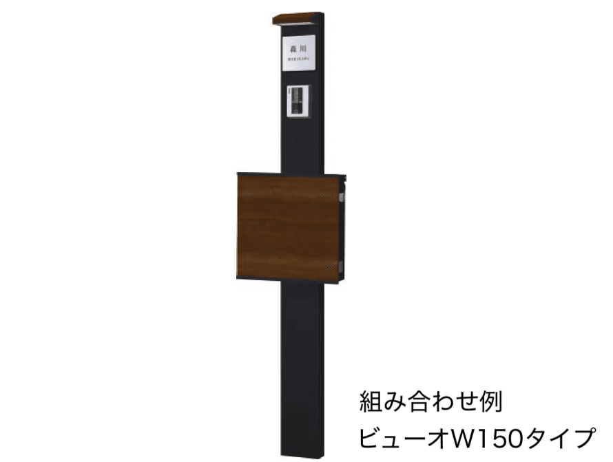 エスビックの「リーベシリーズ 機能門柱ビューオ【2024年版】」のサブ画像3