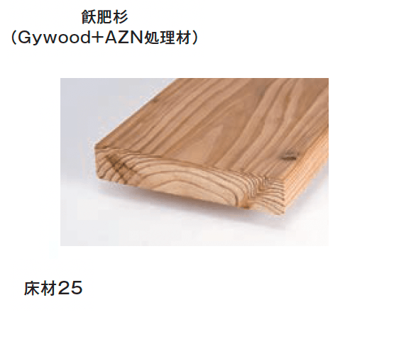 メイクランドの「飫肥杉(おびすぎ)」のサブ画像9