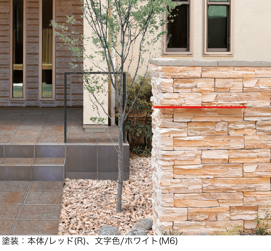 丸三タカギの「リ・サイトバー」