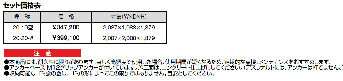 ダストック2型【2024年版】_価格_1