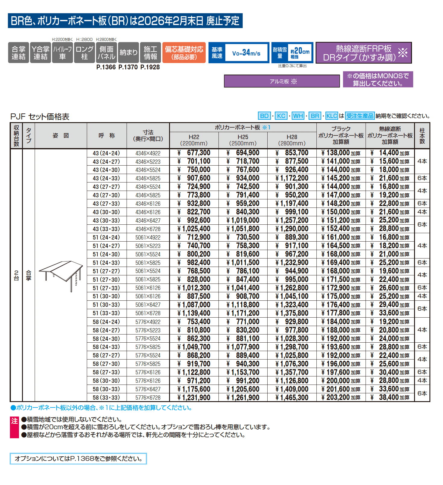 セルフィ(合掌・Y合掌)_価格_1