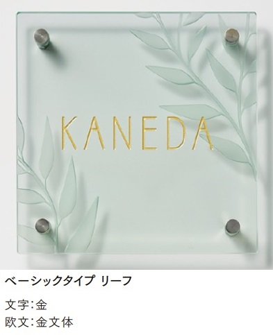 LIXILの「モダンガラスサイン」のサブ画像3