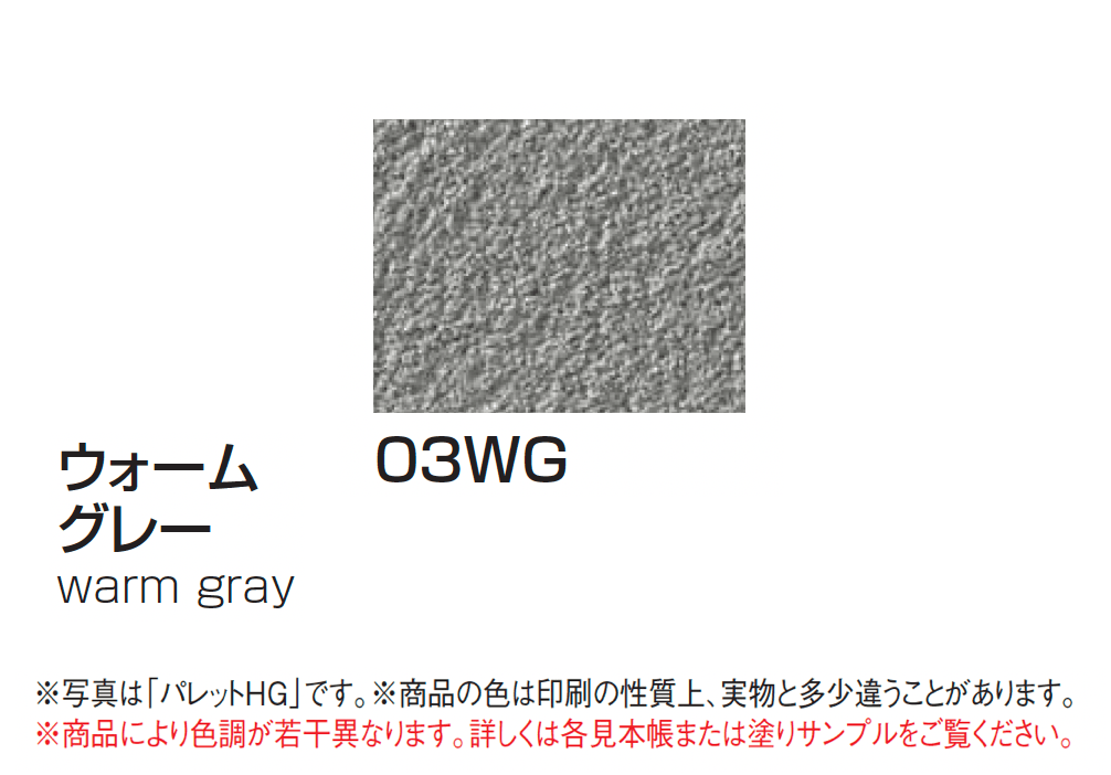 四国化成の「ベースメイク」のサブ画像6