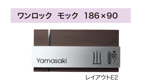 ゆとりの「ワンロック モック 【2022年版】」