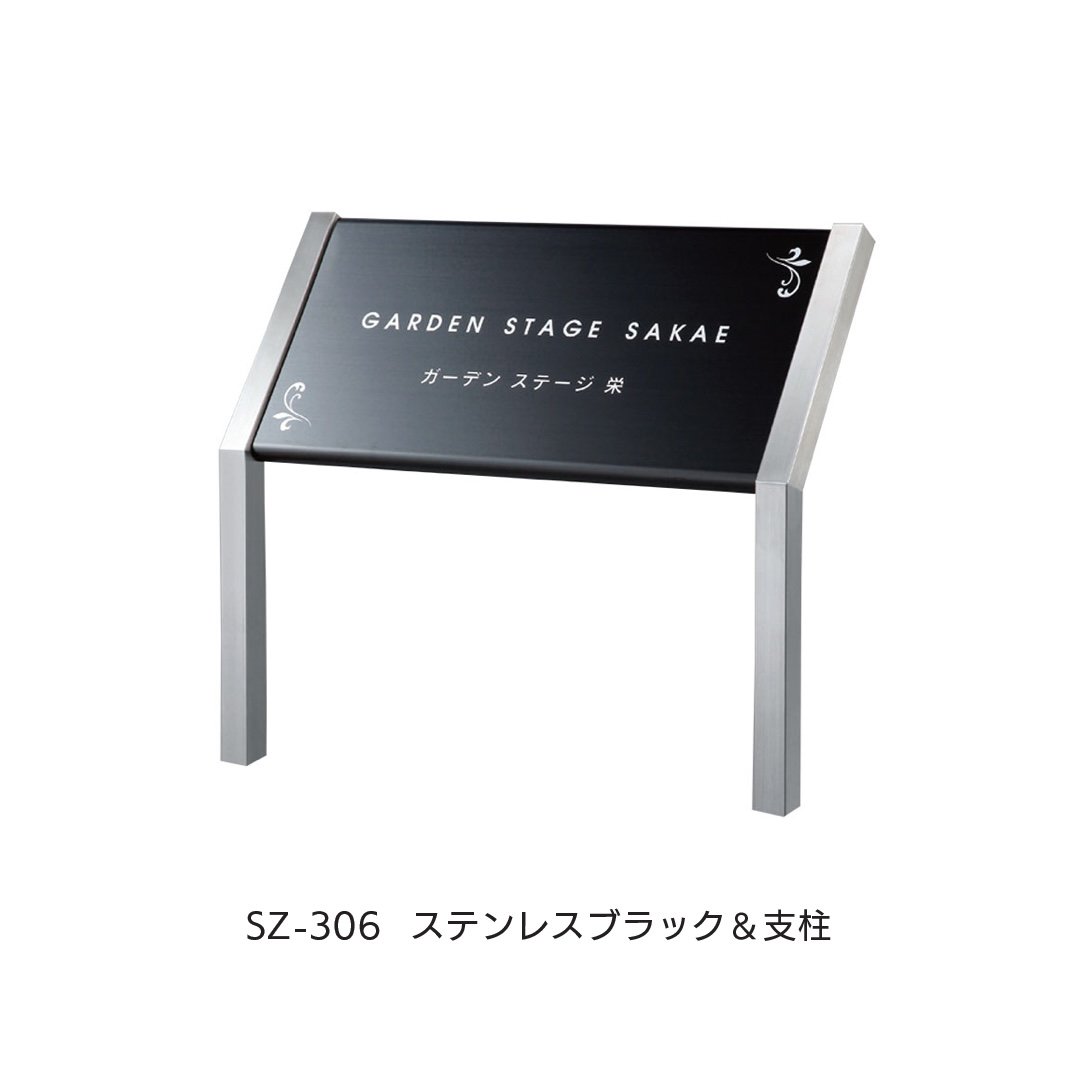 福彫の「【看板・銘板】自立式サイン ステンレス」のサブ画像9