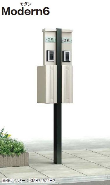 YKK APの「カスタマイズ ポストユニット」のサブ画像5