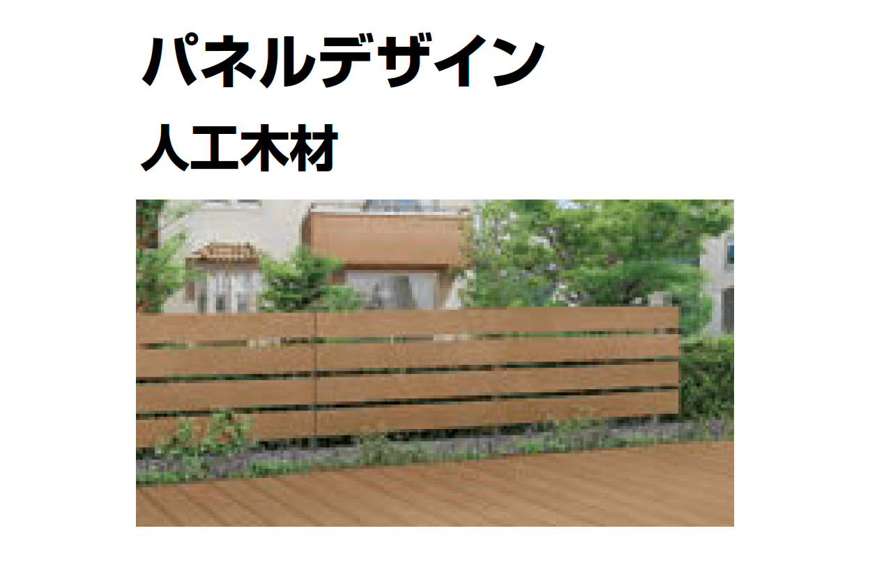 LIXILの「ボードラインフェンス」のサブ画像3