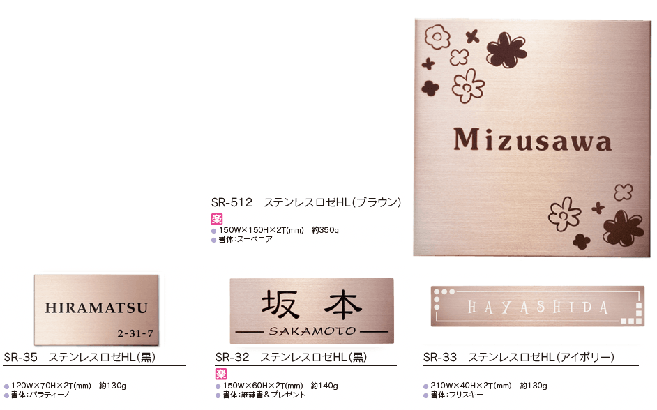 ステンレスロゼ【2023年版】_価格_1