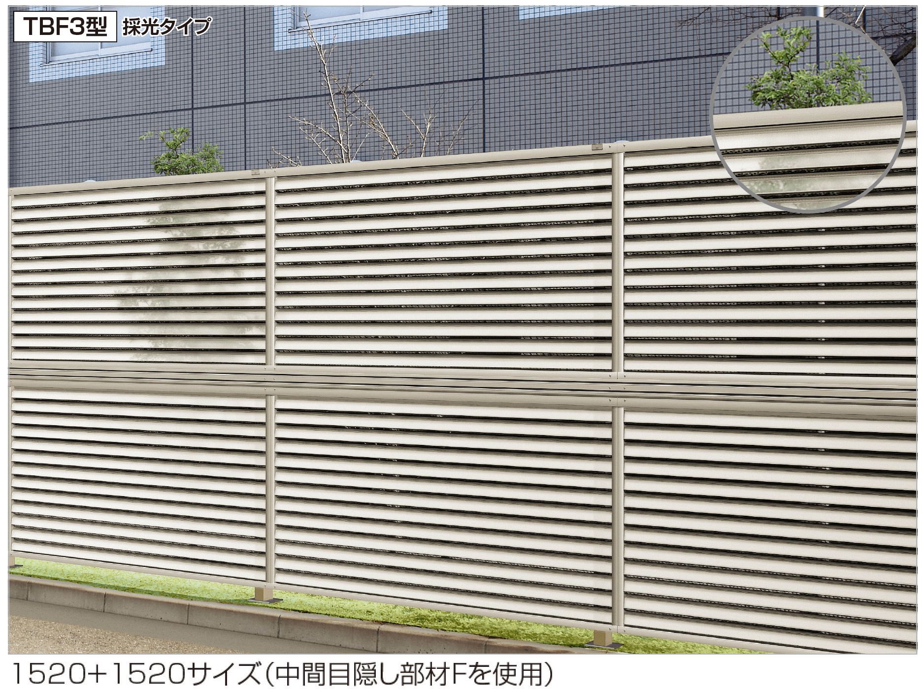 四国化成の「防風フェンスTBF3型」
