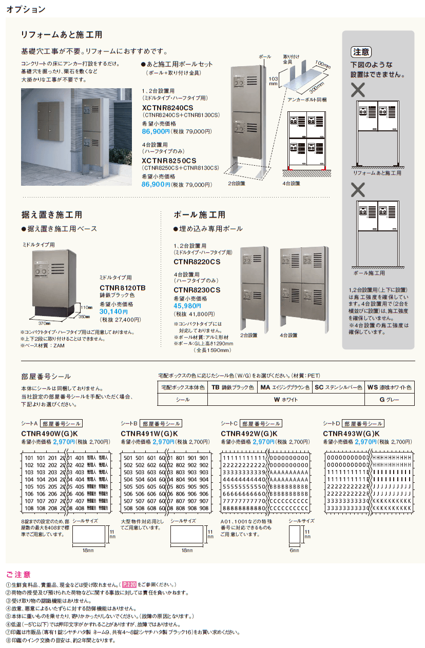 コンボ-メゾン(集合住宅用・戸建て住宅用)_価格_5
