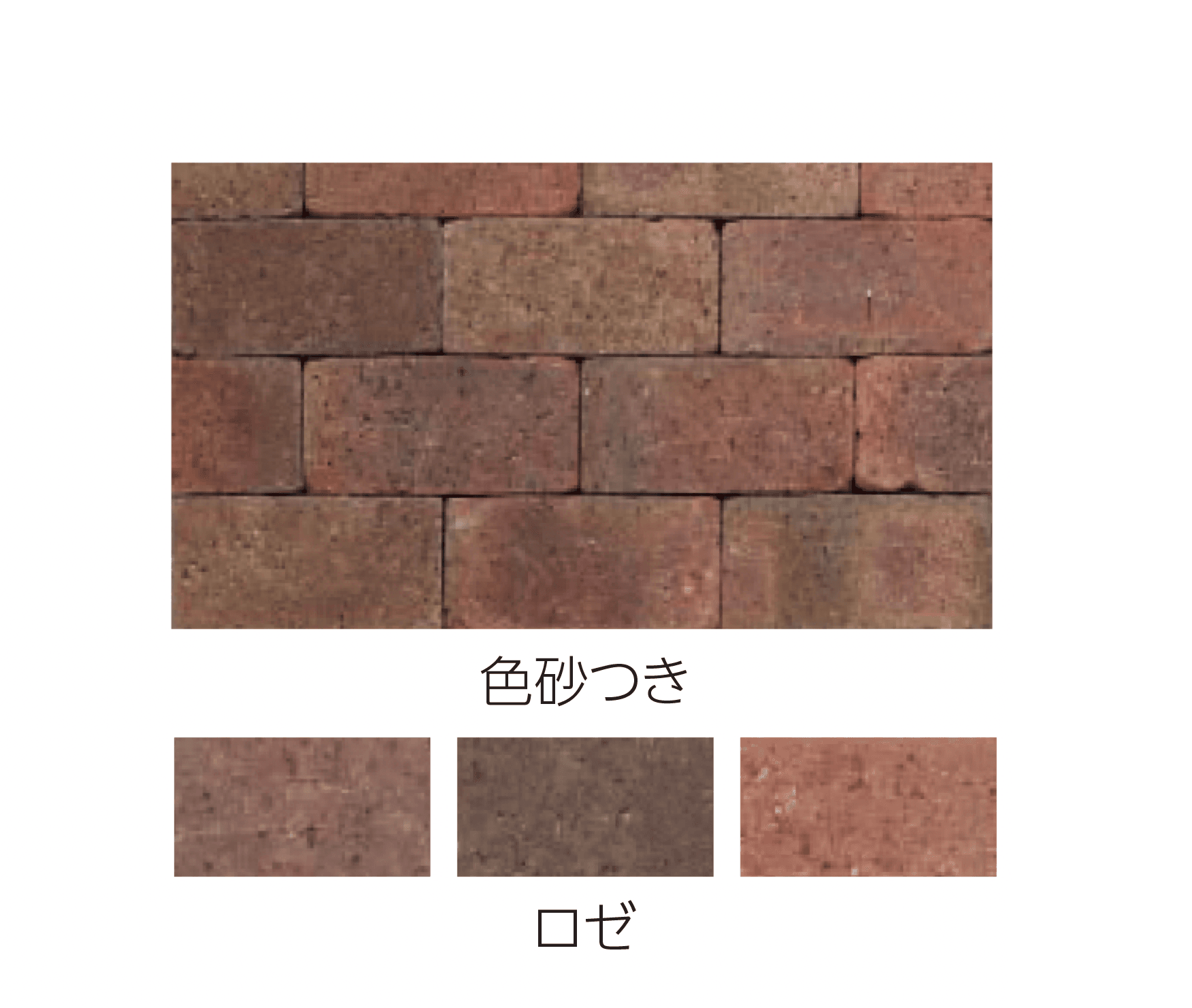 エスビックの「グランジ・ペイバー」のサブ画像2