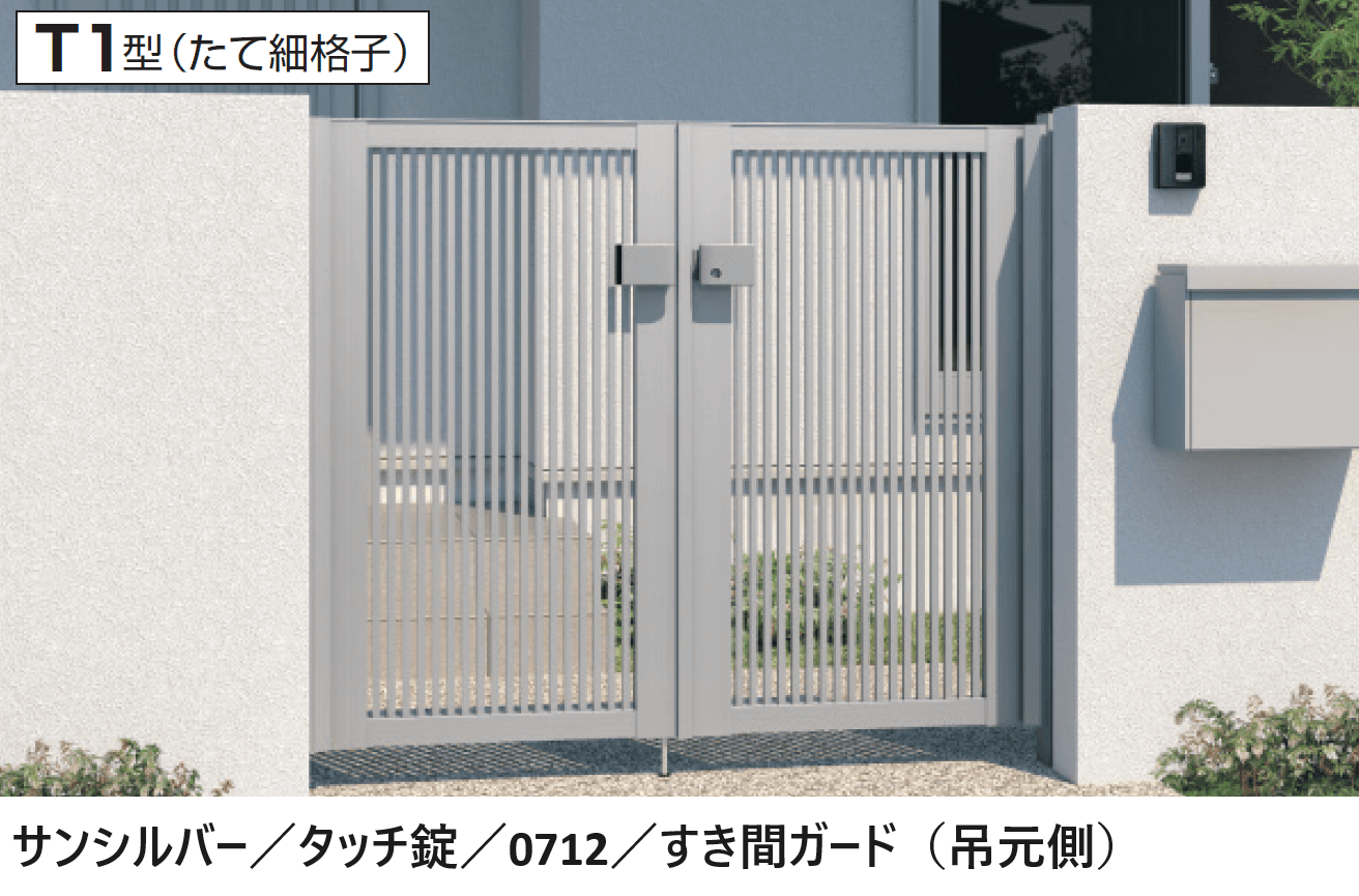 三協アルミの「レジリアT1型」