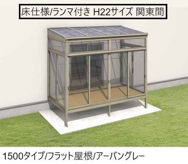 三協アルミの「晴れもようwith(床仕様/ランマ付き H22サイズ 関東間)」のサブ画像1
