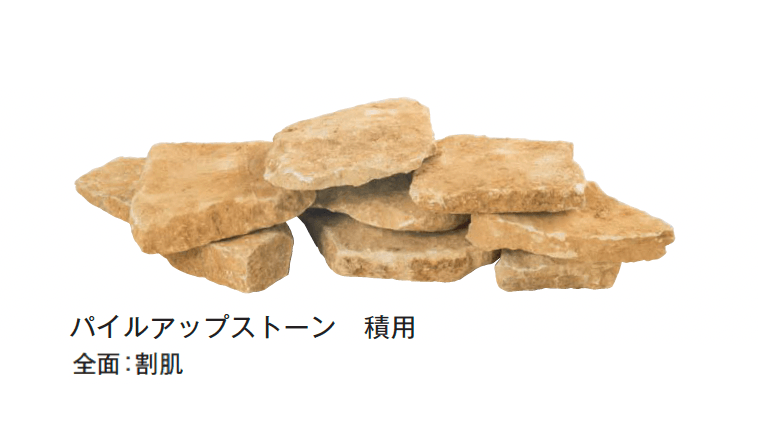 メイクランドの「コッツウォルドストーン」のサブ画像1