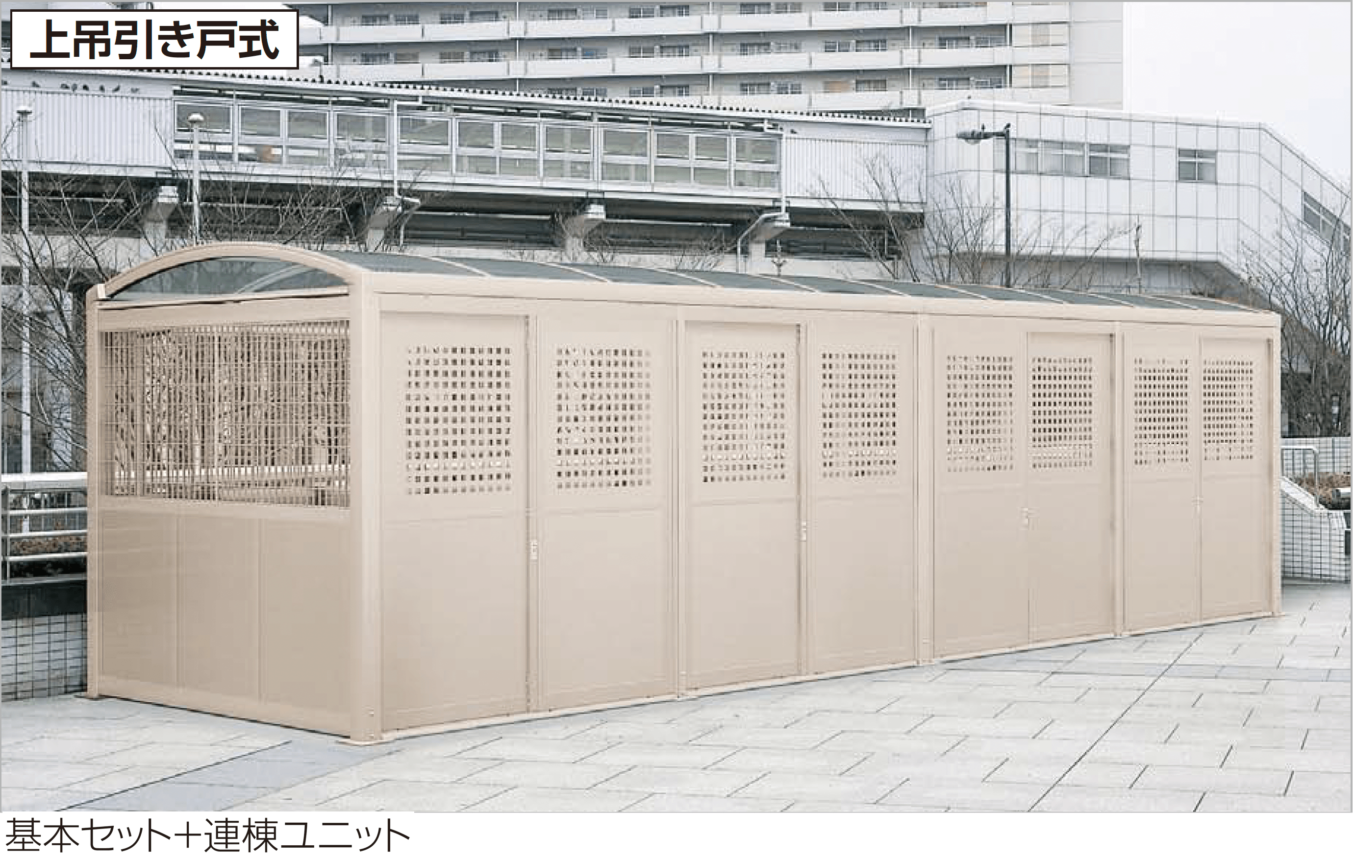 四国化成の「ゴミストッカー ® LL型」