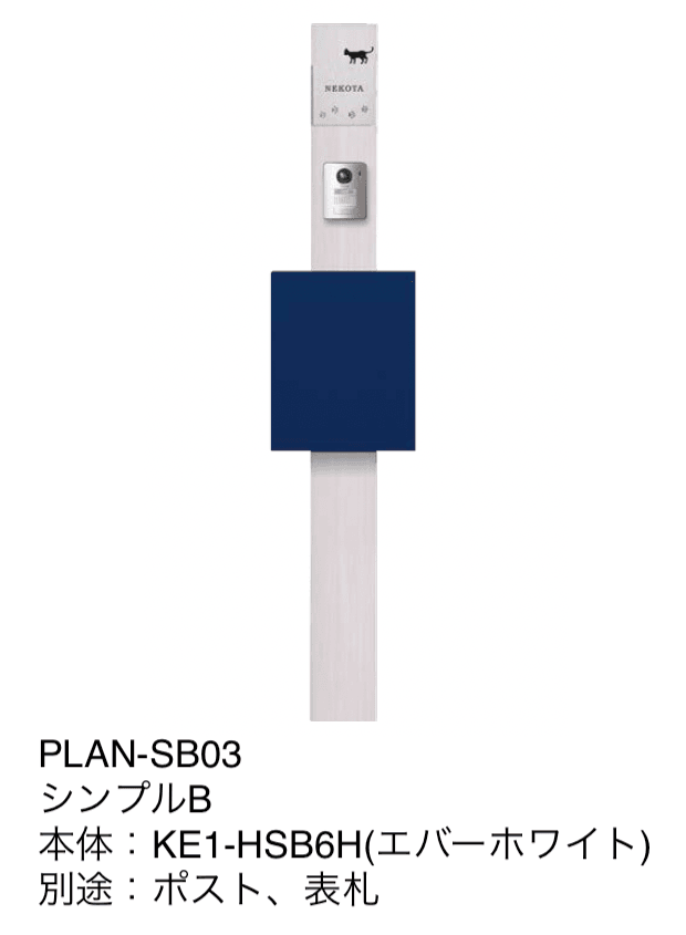 オンリーワンクラブの「ウェルカムピラー シンプルB【2024年版】」のサブ画像6