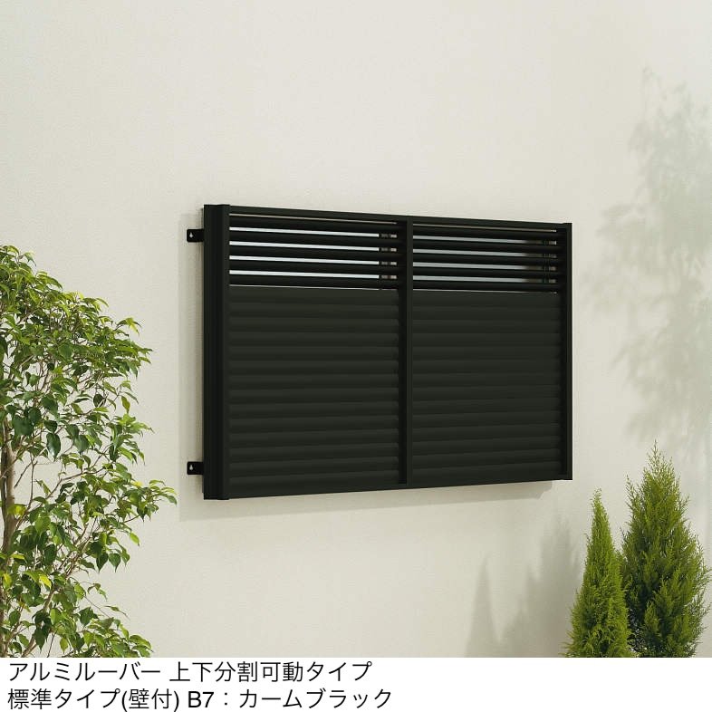 YKK APの「多機能ルーバー 可動ルーバー」のサブ画像16