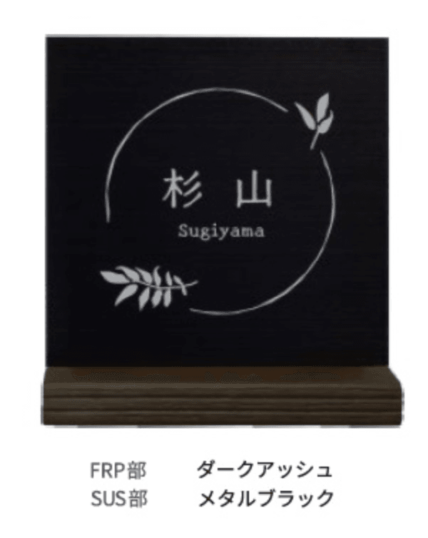 ディーズガーデンの「ステンコレクション S-03」