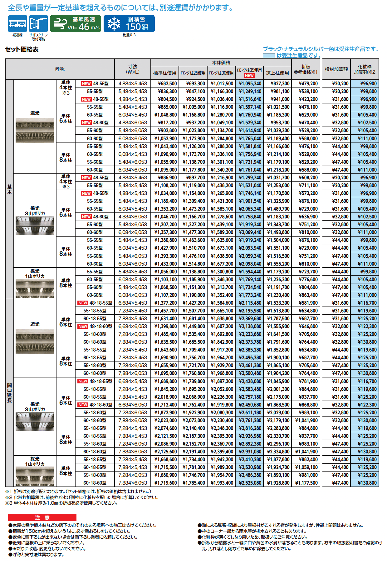 カーポートST 4500タイプ 2台用_価格_1