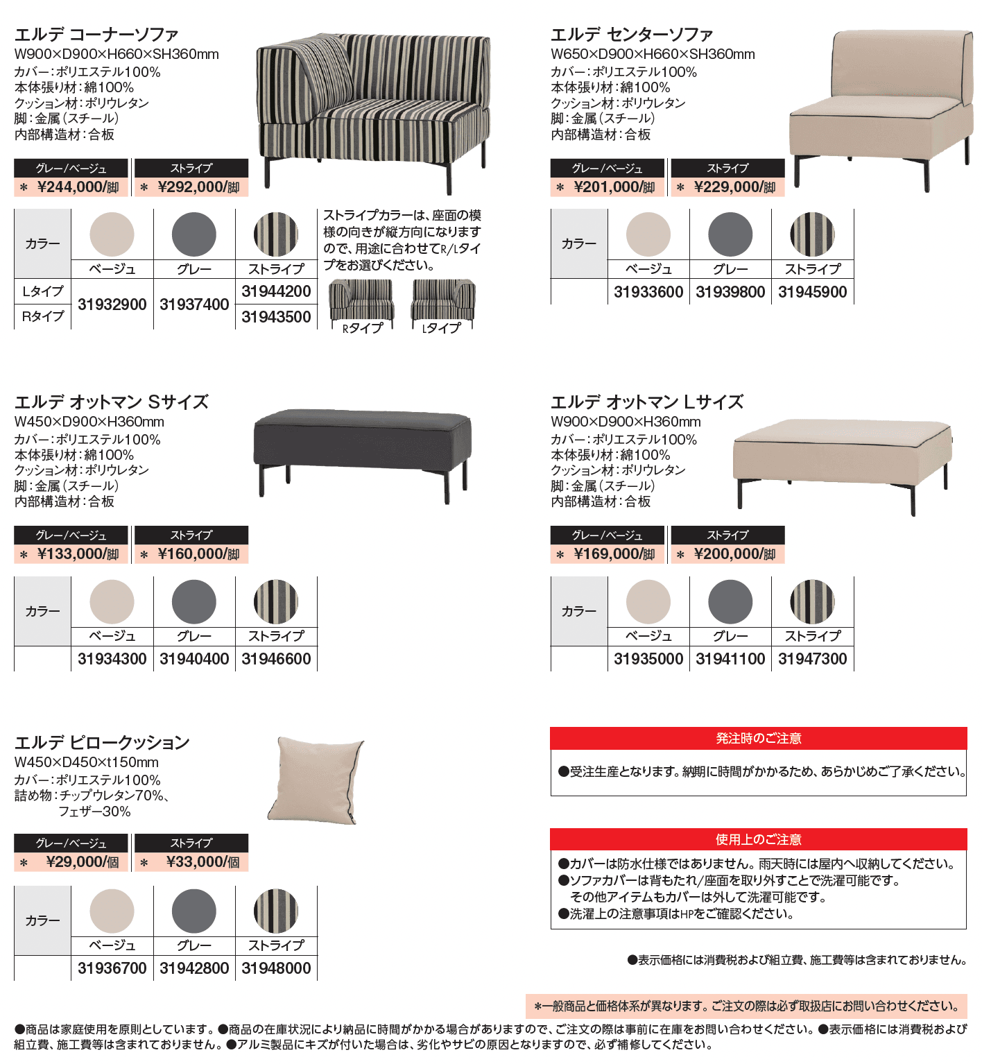 レゾナンス エルデシリーズ【2025年版】_価格_1