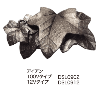 ディーズガーデンの「ウォールウォッシャー アイビー タイプA【2024年版】」のサブ画像2