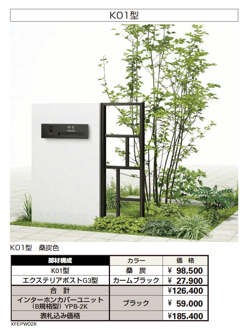 プリュード ウォールフレームユニットK01型【2024年版】_価格_2