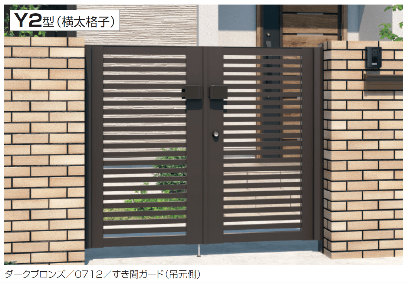 三協アルミの「電気錠付き レジリアY2型」