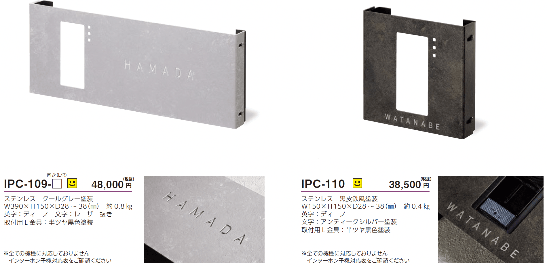 インターホンカバーサイン【2024年版】_価格_1
