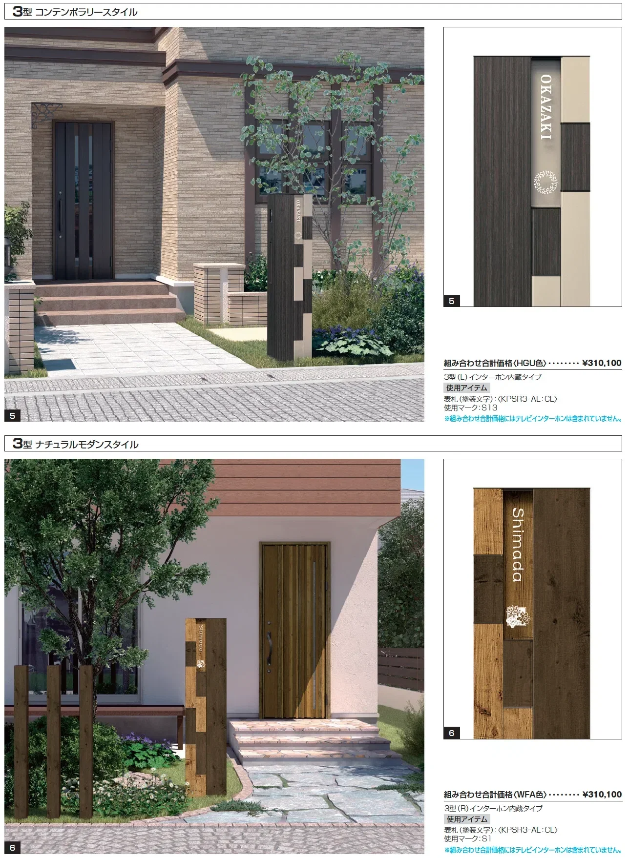 セレージュ_価格_3