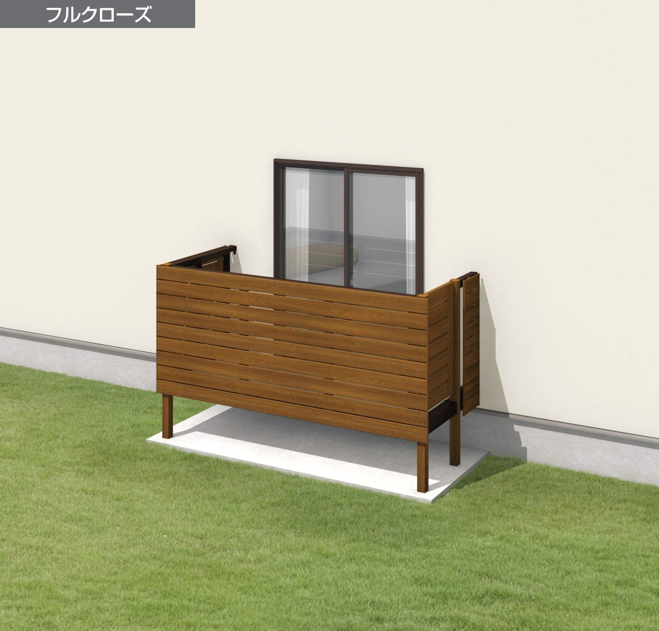 三協アルミの「オルネ(庭置き式 横格子〈フルクローズ〉)」