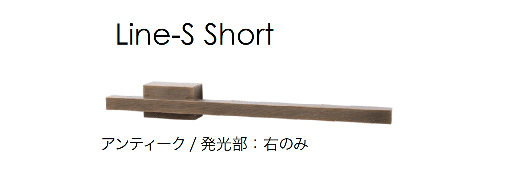 オンリーワンクラブの「プリモ ウォールライト ライン」のサブ画像10