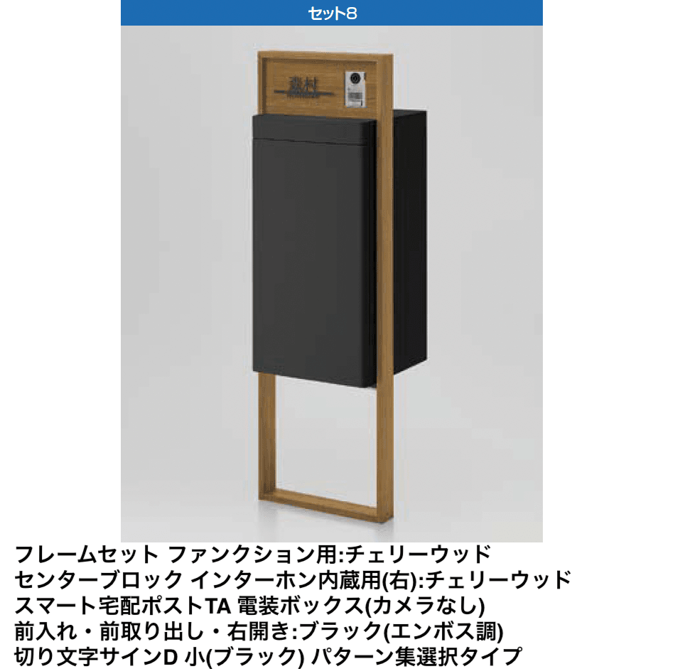 LIXILの「スマート宅配ポスト_セット7【2024年版】」のサブ画像7