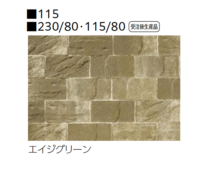 ユニソンの「カッシア®︎(ai)230・115・カッシア®︎(ai)230/80・115/80【九州】」のサブ画像10