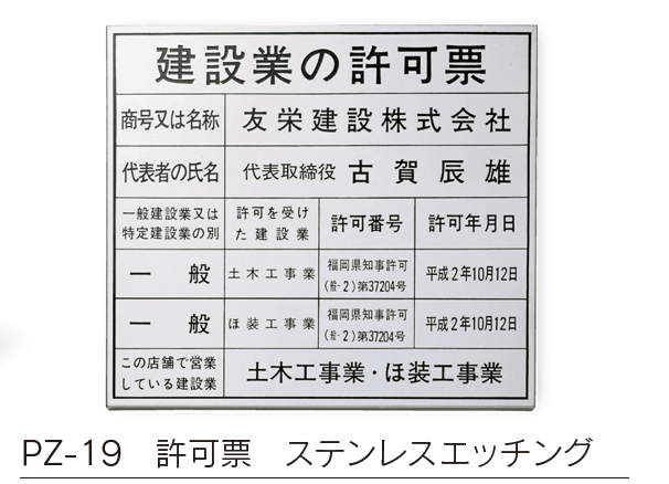 福彫の「【館銘板・商業サイン】エッチング【2024年版】」のサブ画像9