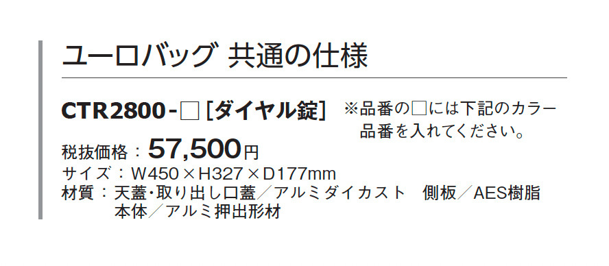 ユーロバッグ【2024年版】_価格_1