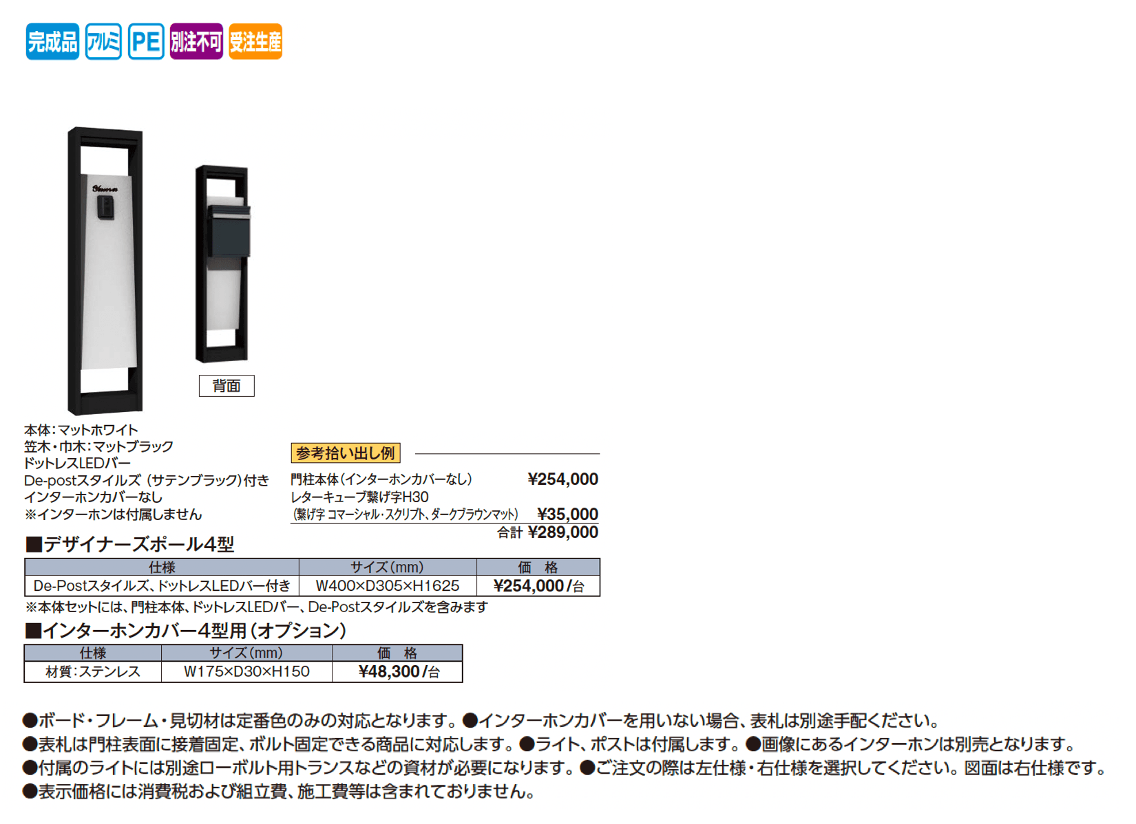 デザイナーズポール4型【2025年版】_価格_1
