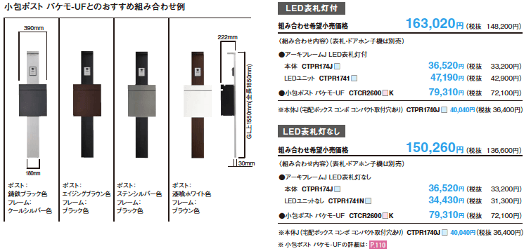 アーキフレーム Jタイプ【2023年版】_価格_2