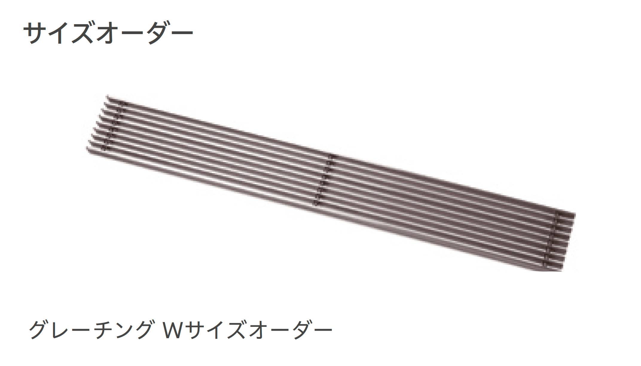 リビエラの「グレーチング」のサブ画像10