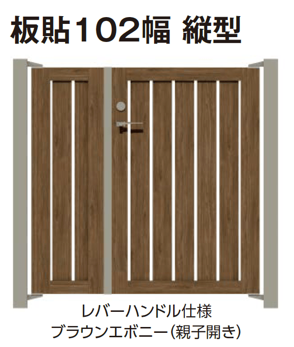 タカショーの「エバーアートウッド®︎門扉Ⅱ 板貼102幅【2024年版】」のサブ画像3