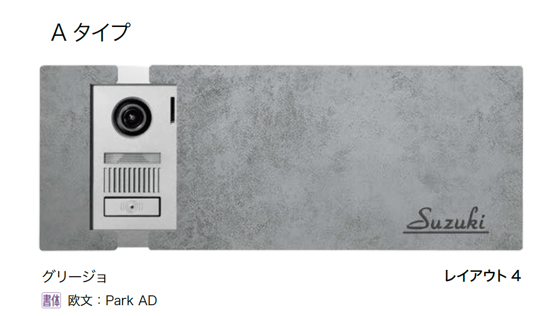 オンリーワンクラブの「ラミナム インターホンカバーⅡ【2024年版】」のサブ画像7