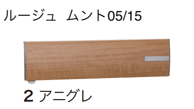 ゆとりの「ルージュ」のサブ画像10