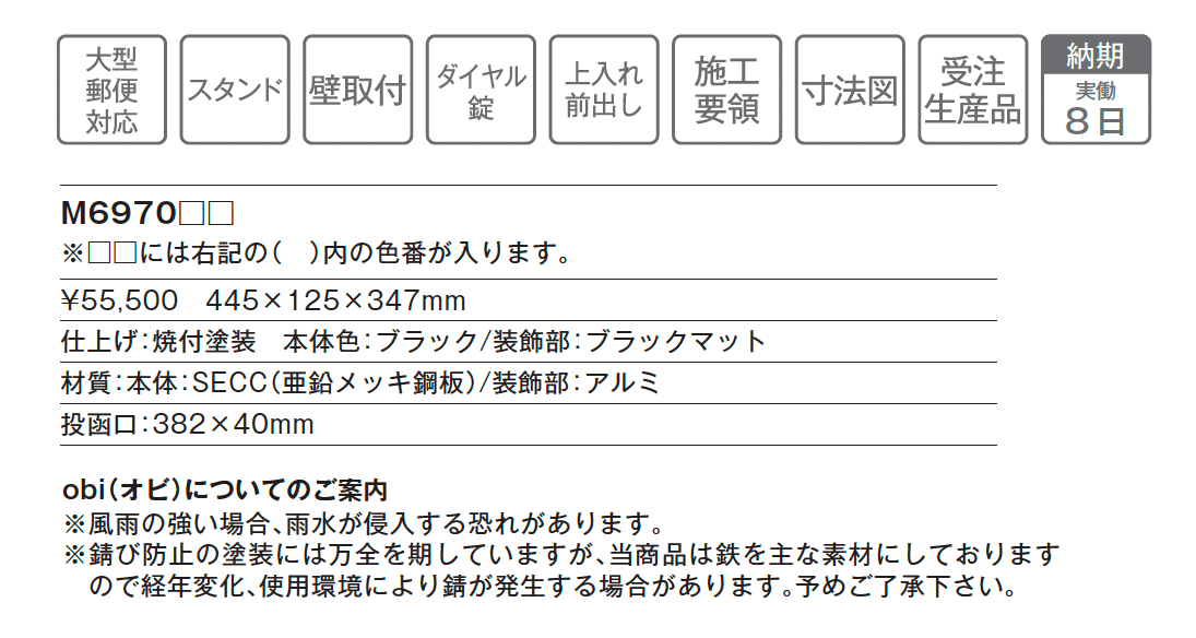 obi(オビ)【2025年版】_価格_1