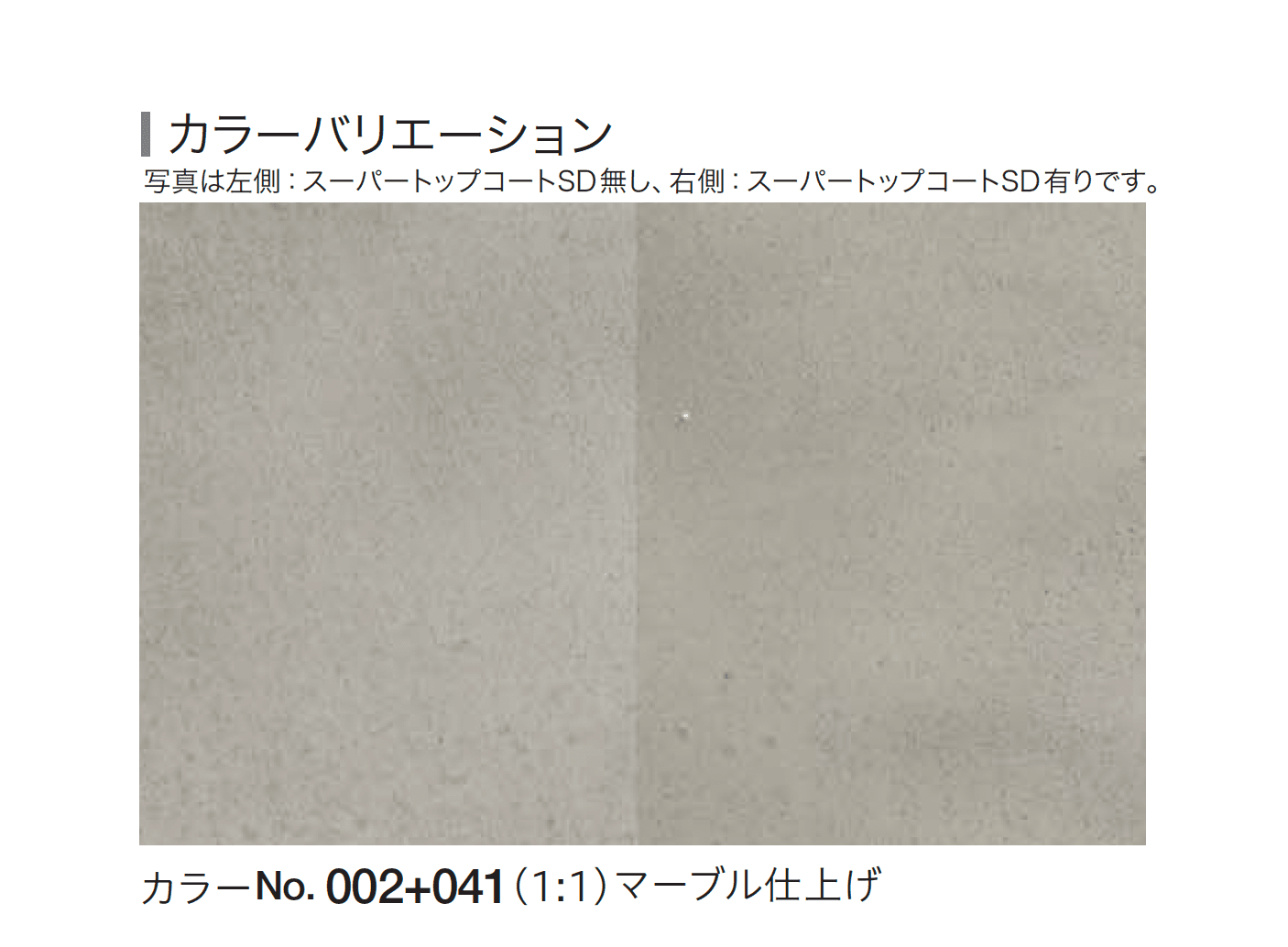 四国化成の「ルミデコール SOLID」のサブ画像7