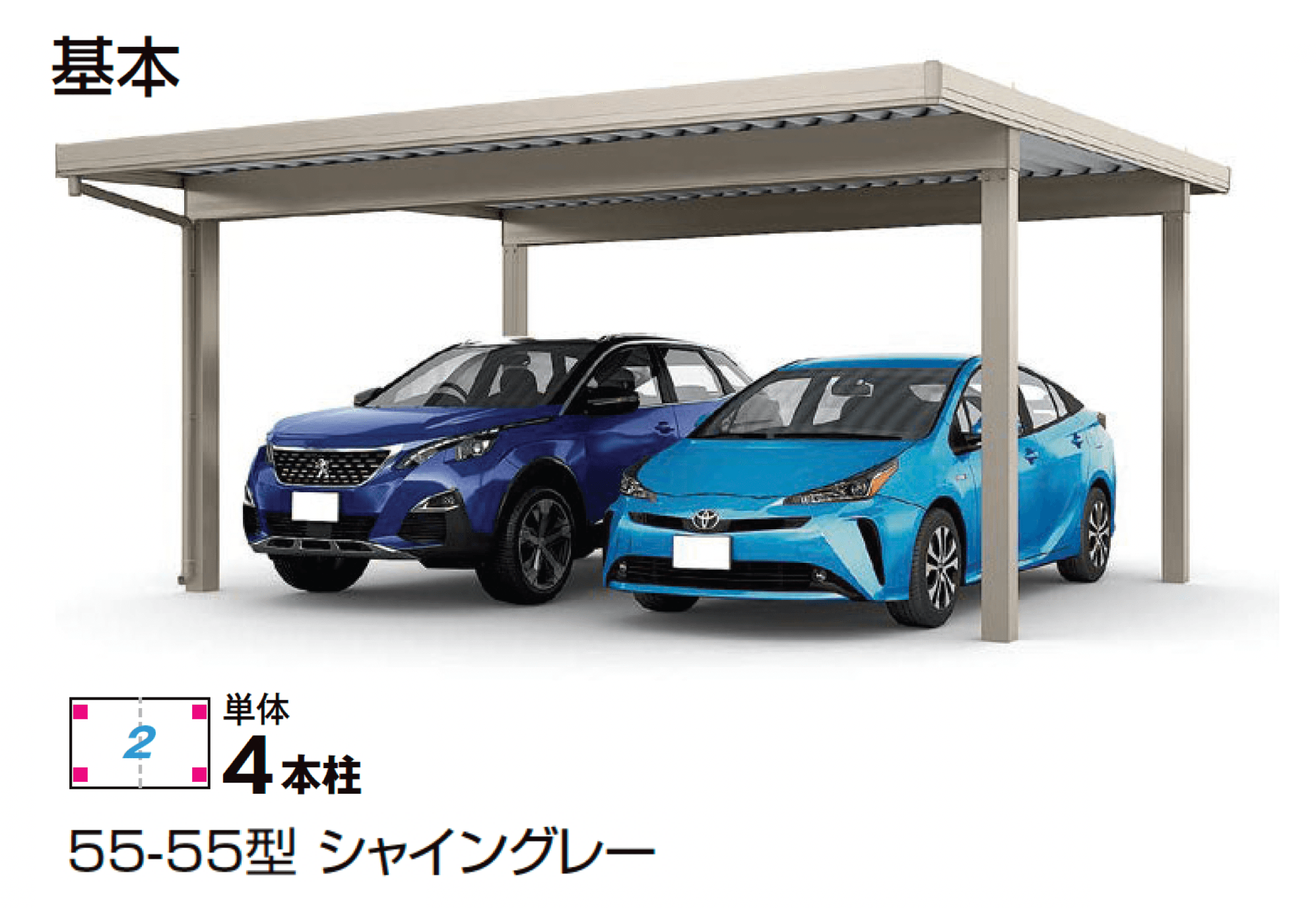 LIXILの「カーポートST 4500タイプ 2台用」