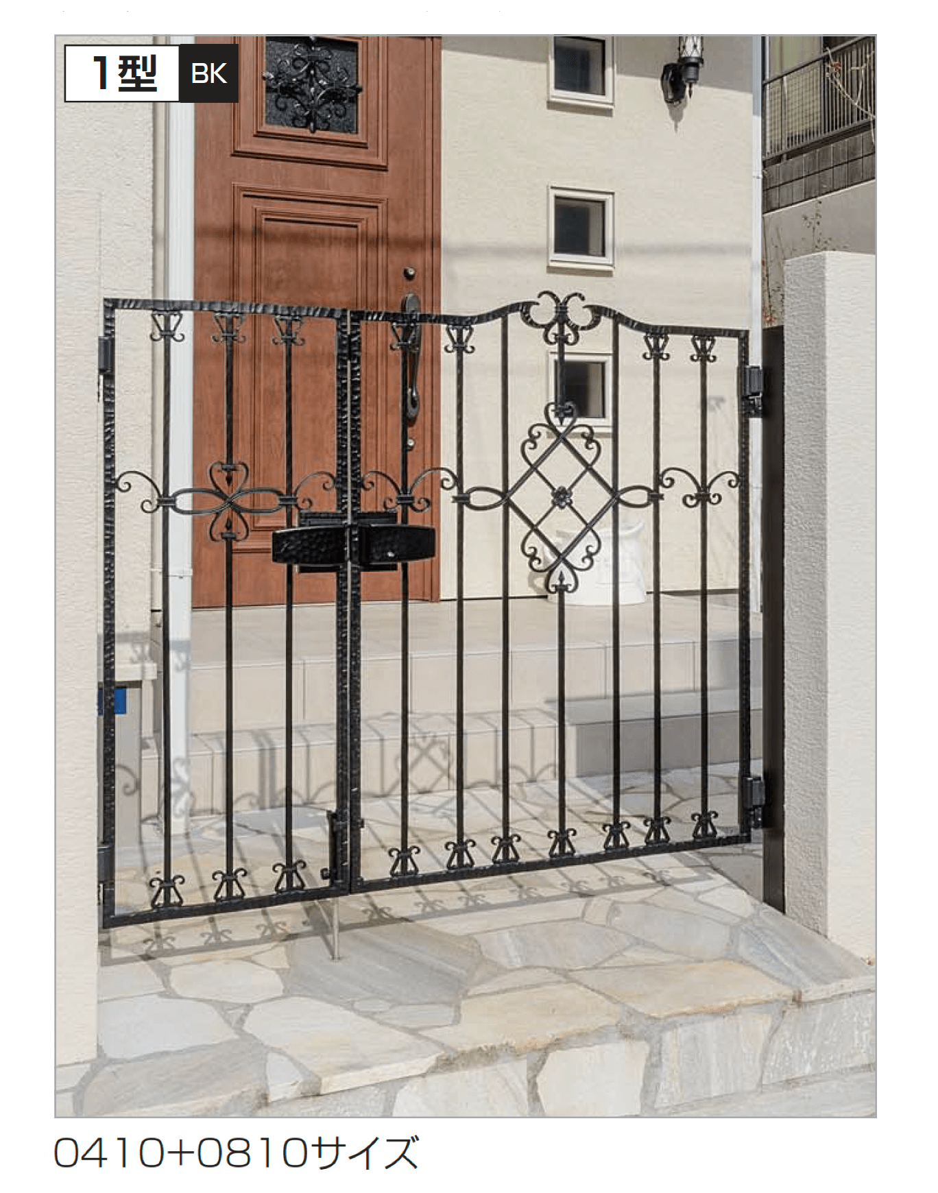 四国化成の「ブルーム門扉 1型」